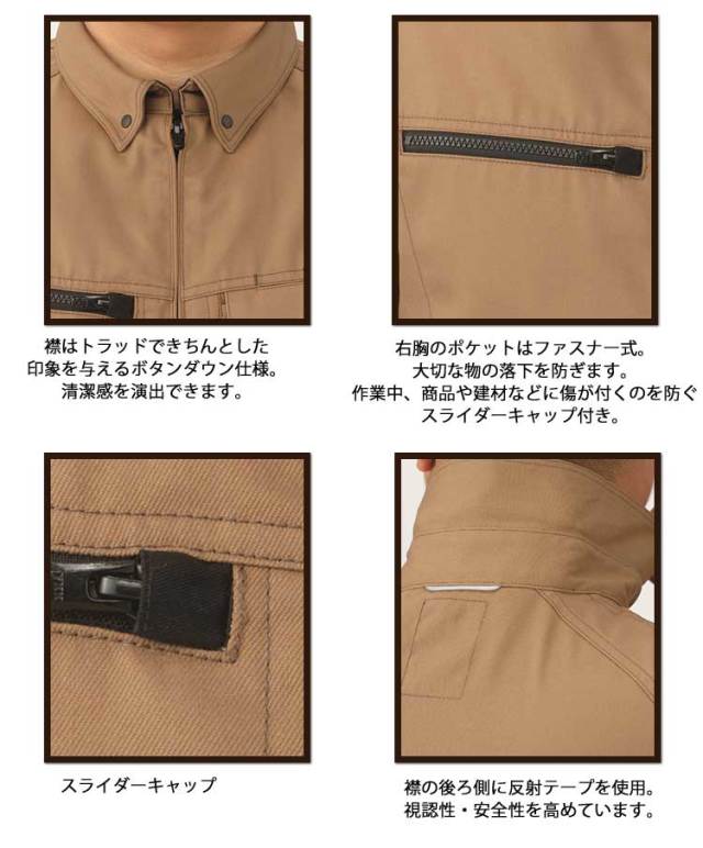 作業服 作業着 ROCKY ロッキー 通年 男女兼用 ブルゾン RJ0910 ボン