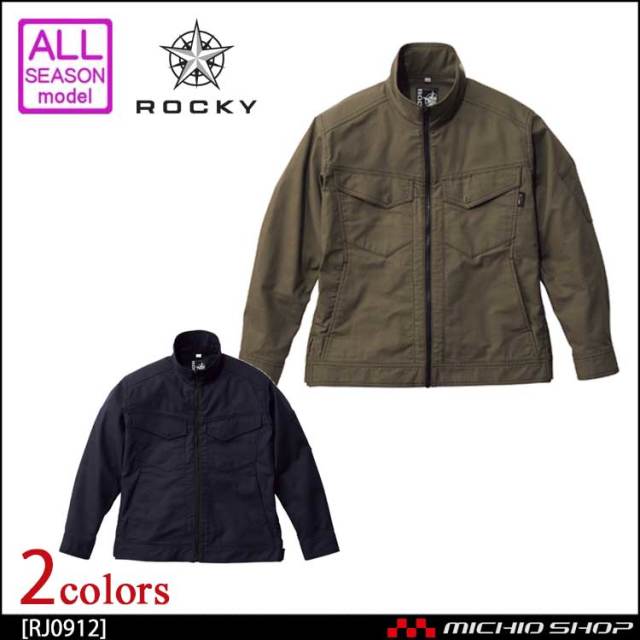 作業服 作業着 ROCKY ロッキー 通年 男女兼用 ブルゾン RJ0912 ボンマックス