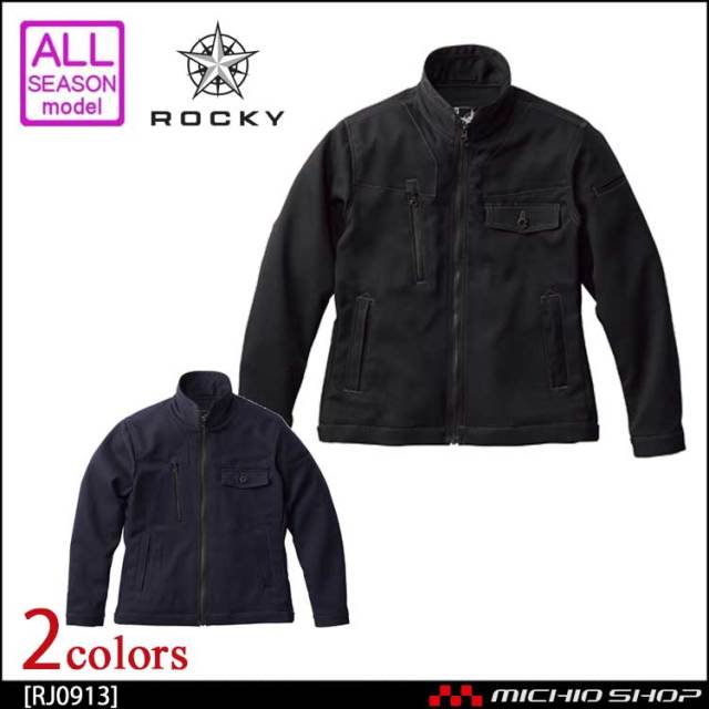 作業服 作業着 ROCKY ロッキー 通年 男女兼用 ブルゾン RJ0913 ボンマックス