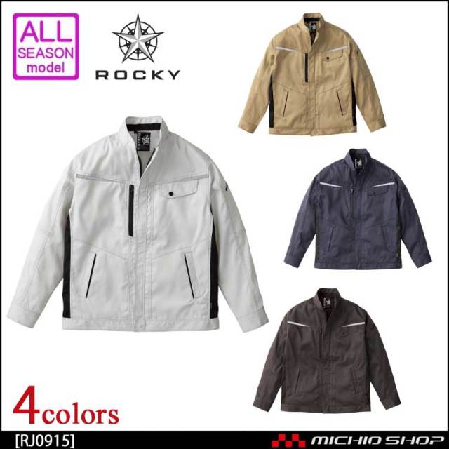 作業服 作業着 ROCKY ロッキー 通年 男女兼用 長袖ブルゾン RJ0915 ボンマックス
