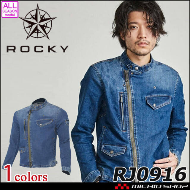 作業服 作業着 ROCKY ロッキー 通年 男女兼用 ユニセックスライダースジャケット デニム  RJ0916 ボンマックス