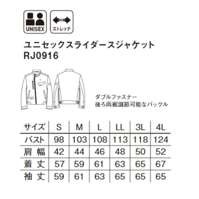作業服 作業着 ROCKY ロッキー 通年 男女兼用 ユニセックスライダース
