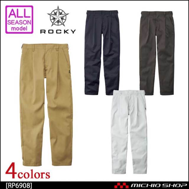 作業服 作業着 ROCKY ロッキー 通年 男女兼用 ワンタックパンツ RP6908 ボンマックス