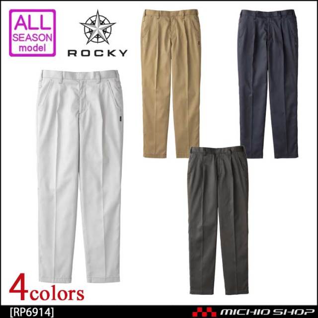 作業服 作業着 ROCKY ロッキー 通年 男女兼用 ワンタックカーゴパンツ RP6914 ボンマックス