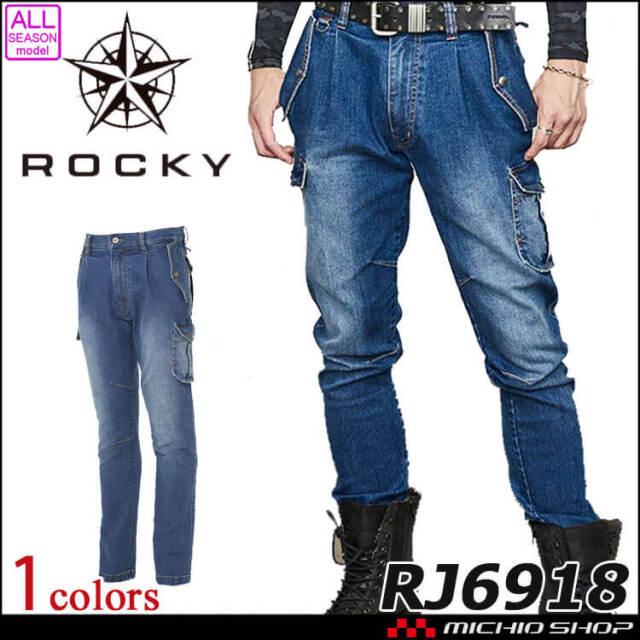 作業服 作業着 ROCKY ロッキー 通年 男女兼用 ユニセックスカーゴパンツ デニム  RP6918 ボンマックス