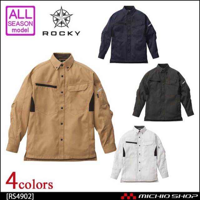 作業服 作業着 ROCKY ロッキー 通年 男女兼用 長袖シャツ RS4902 ボンマックス