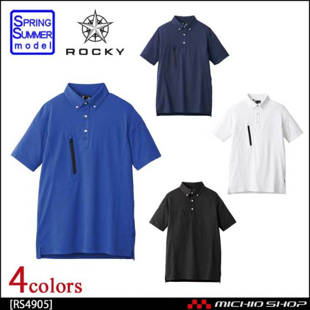 作業服 作業着 ROCKY ロッキー 春夏 男女兼用 トリコット半袖シャツ RS4905 ボンマックス