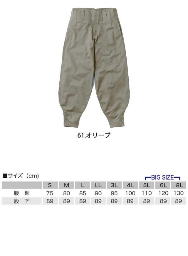 作業服 鳳皇 江戸前超ロング 1408 村上被服 秋冬