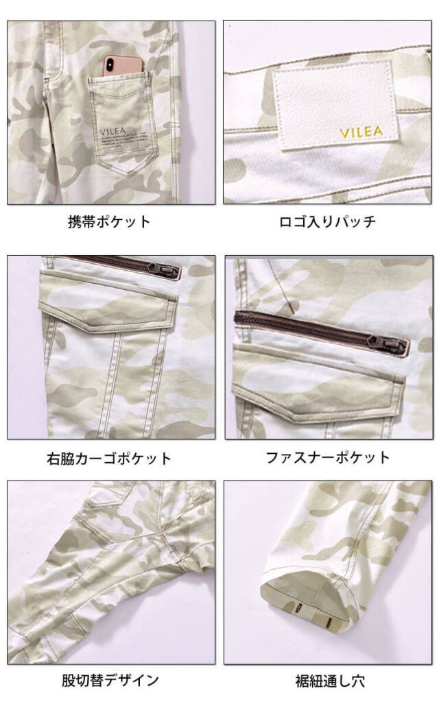 5月下旬入荷先行予約]作業着 VILEA 村上被服 カーゴパンツ 1704
