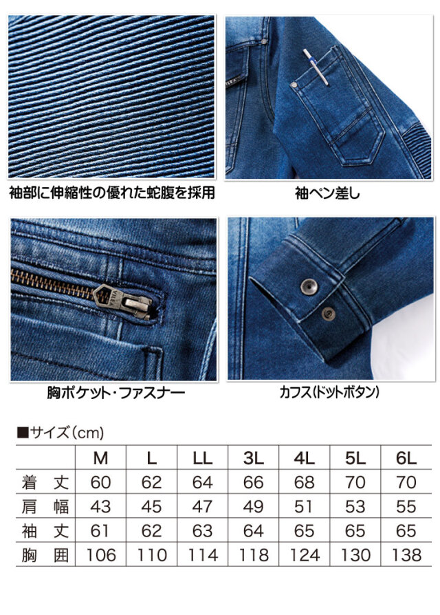 HOOH VILEA デニム蛇腹ジャケット 1803 オールシーズン 通年作業服