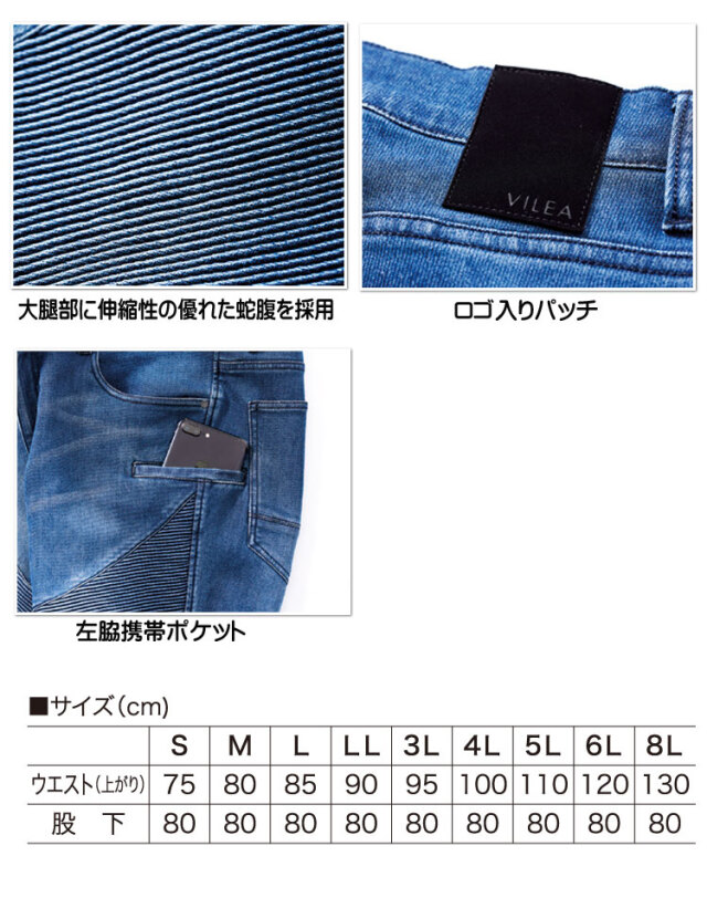 1804デニム蛇腹パンツ - HOOH VILEA 作業着と電動ファン付き快適