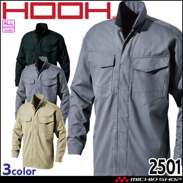 HOOH 村上被服 鳶シャツ 2501 通年 作業着 作業服 鳶 職人