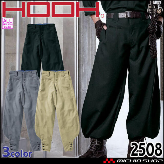 HOOH 村上被服 江戸前超ロング 2508 通年 作業着 作業服 鳶 職人