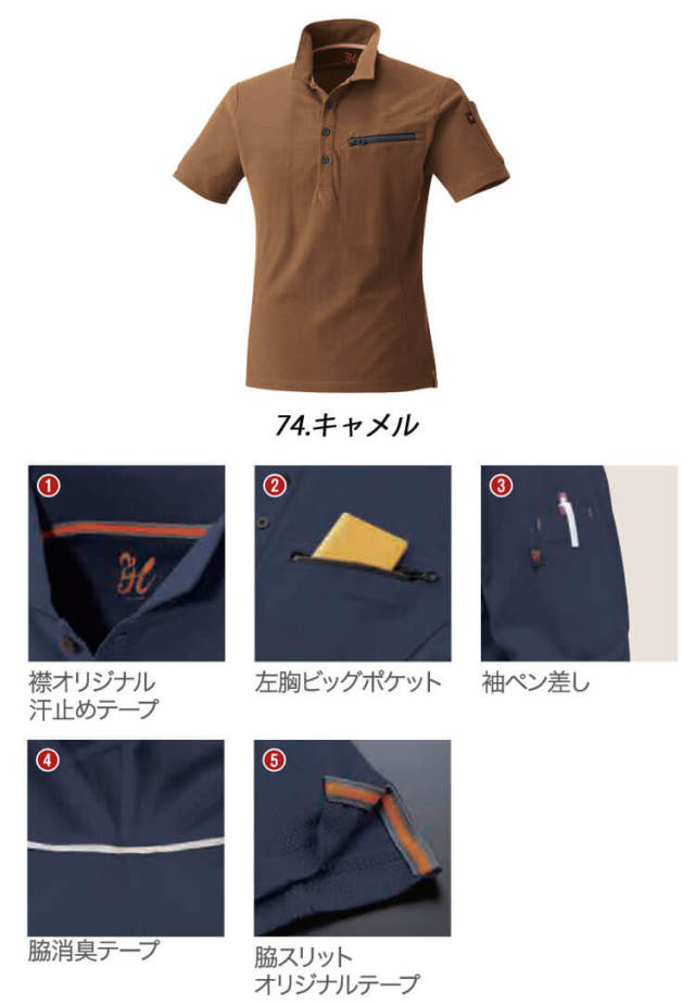 作業服 春夏 鳳皇 半袖ポロシャツ 274 村上被服