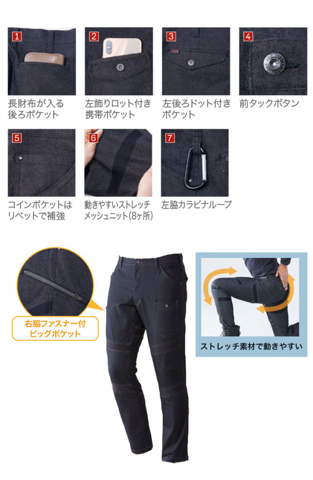 作業服 鳳皇 HOOH 秋冬 3211 切り替えカーゴパンツ 2019年秋冬新作