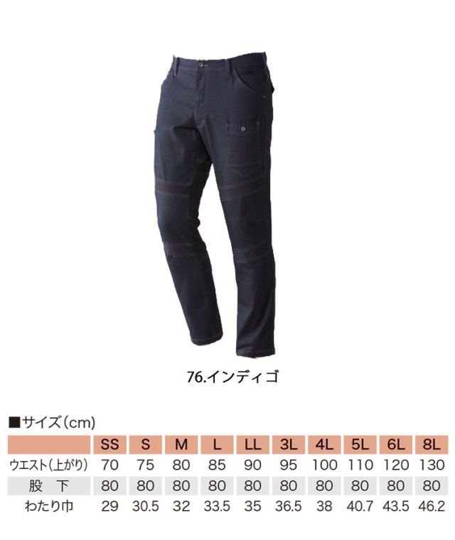 作業服 鳳皇 HOOH 秋冬 3211 切り替えカーゴパンツ 2019年秋冬新作