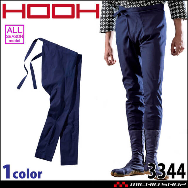 作業服 HOOH 村上被服 股引き 3344 綿100% 祭り 2025年秋冬新作