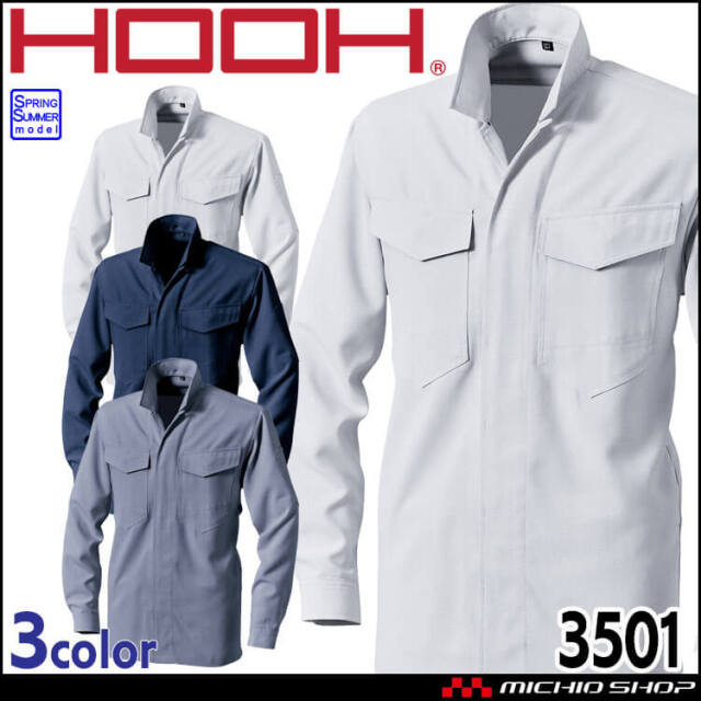 作業服 HOOH 村上被服 立衿シャツ 3501 春夏 鳶服 ワークシャツ 長袖