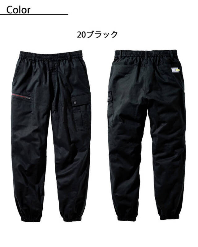作業服 HOOH 村上被服 ワイドジョガーパンツ 3793