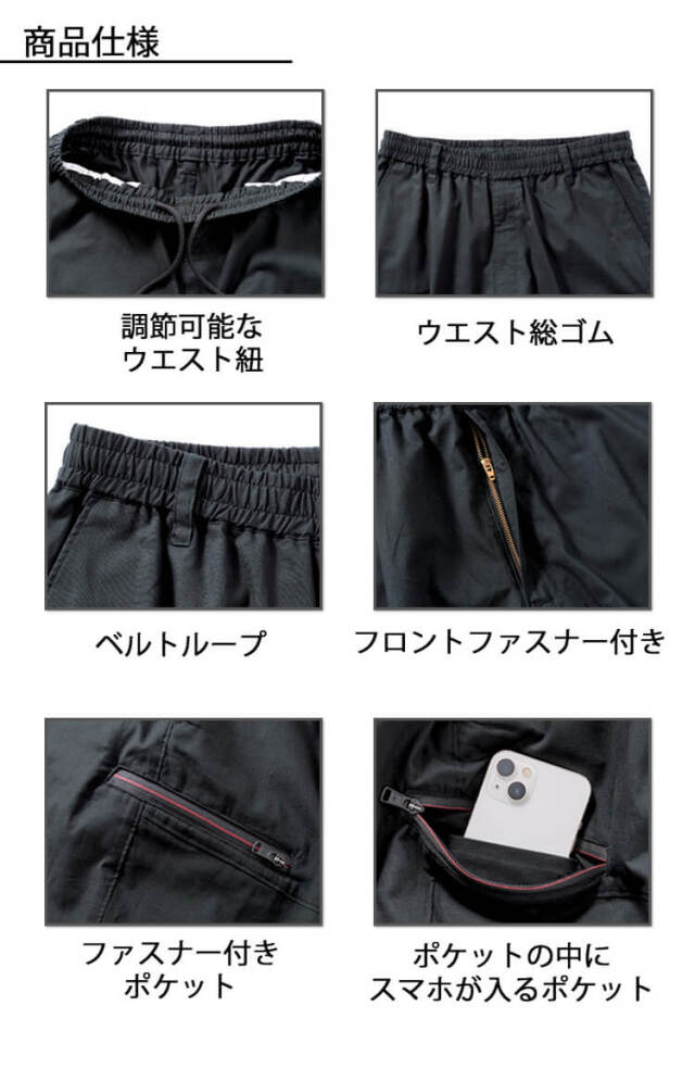 作業服 HOOH 村上被服 ワイドジョガーパンツ 3793