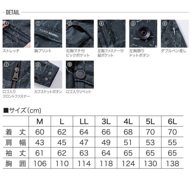 作業服 VILEA 村上被服 ストレッチジャケット 3803 消臭 ストレッチ