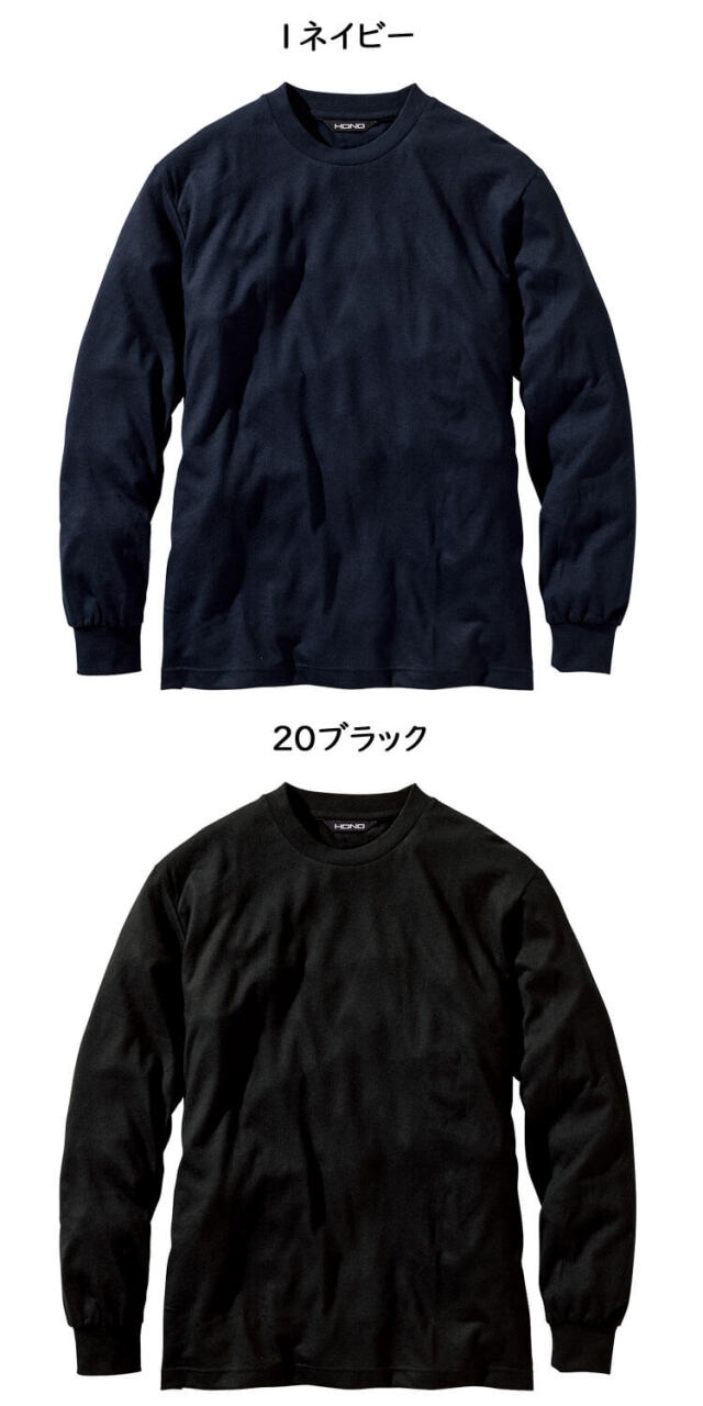 防炎作業服 HOOH 村上被服 難燃長袖Tシャツ 411 耐炎 耐熱 制電 通年