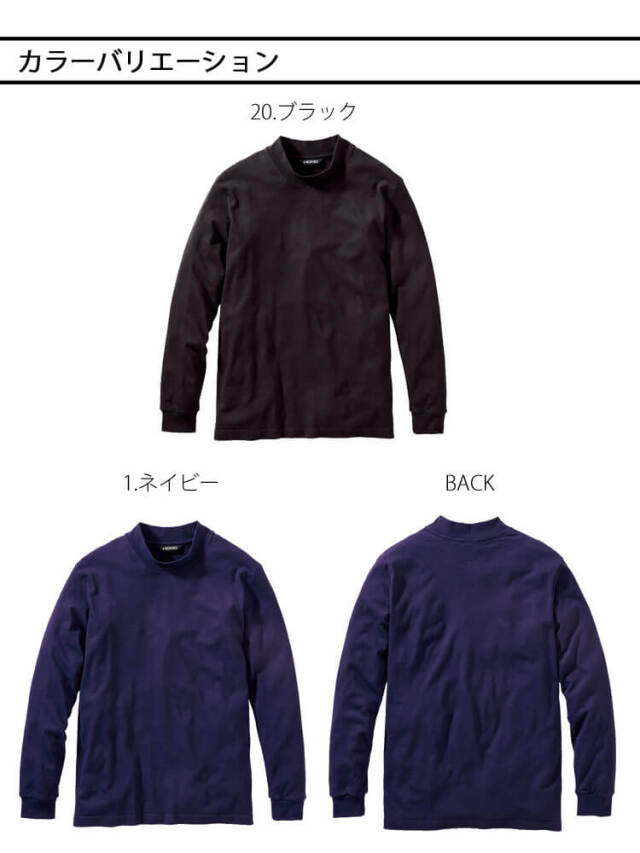 防炎作業服 HOOH 村上被服 難燃長袖ハイネックシャツ 413｜作業服