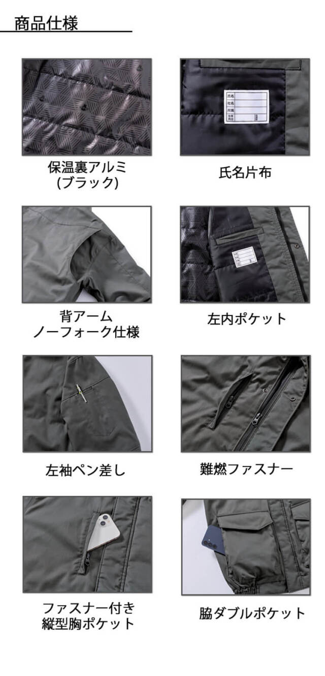 防炎作業服 HOOH 村上被服 難燃軽防寒ブルゾン 4133