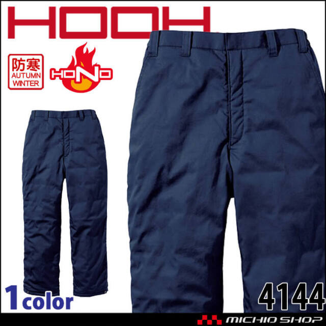 はむページ 防炎作業服 HOOH 村上被服 難燃軽防寒パンツ 4144