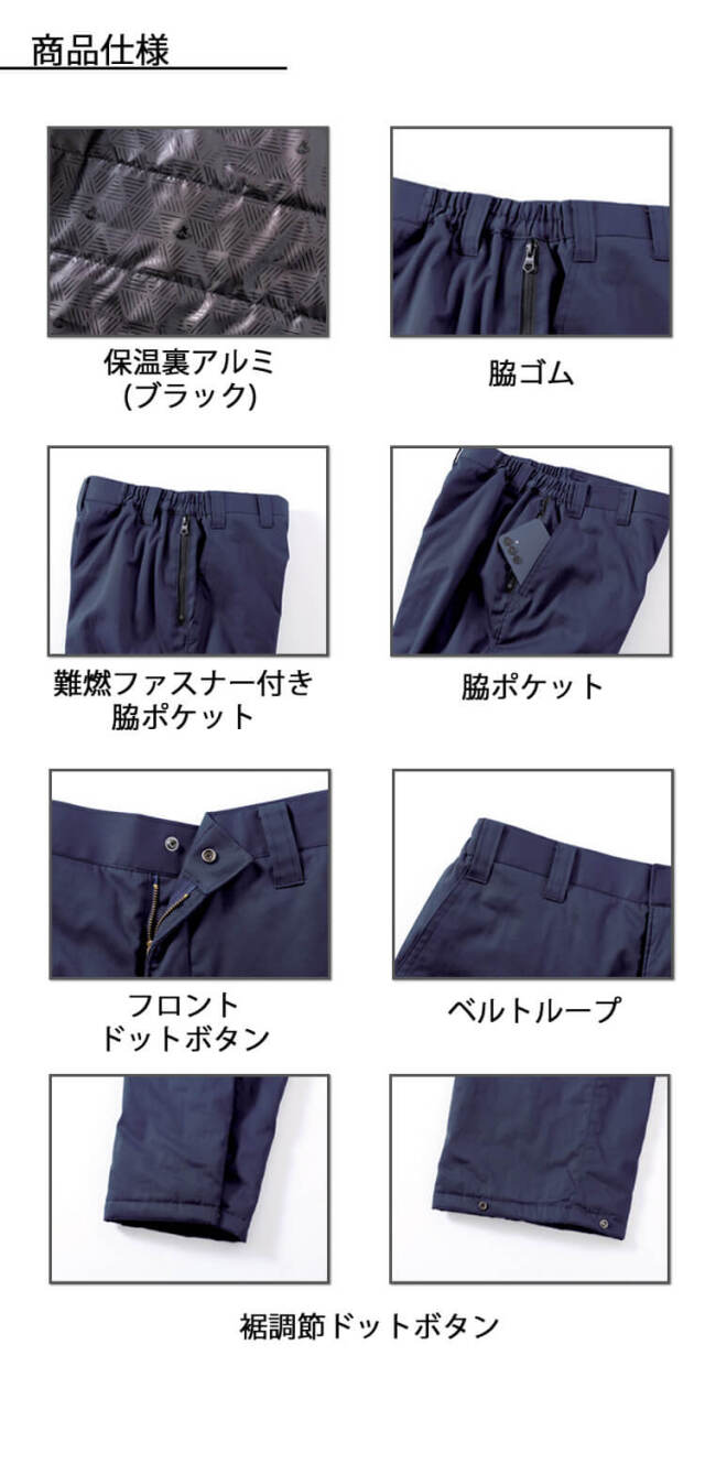 防炎作業服 HOOH 村上被服 難燃軽防寒パンツ 4144