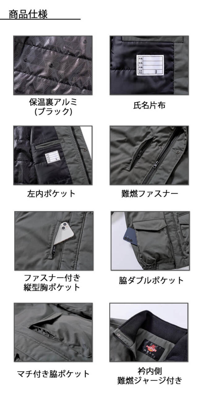 防炎作業服 HOOH 村上被服 難燃軽防寒ベスト 4199