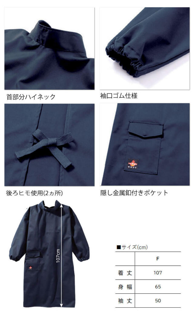 防炎作業服 HOOH 難燃溶接服 420 綿100% 耐炎 耐熱 制電性 村上被服