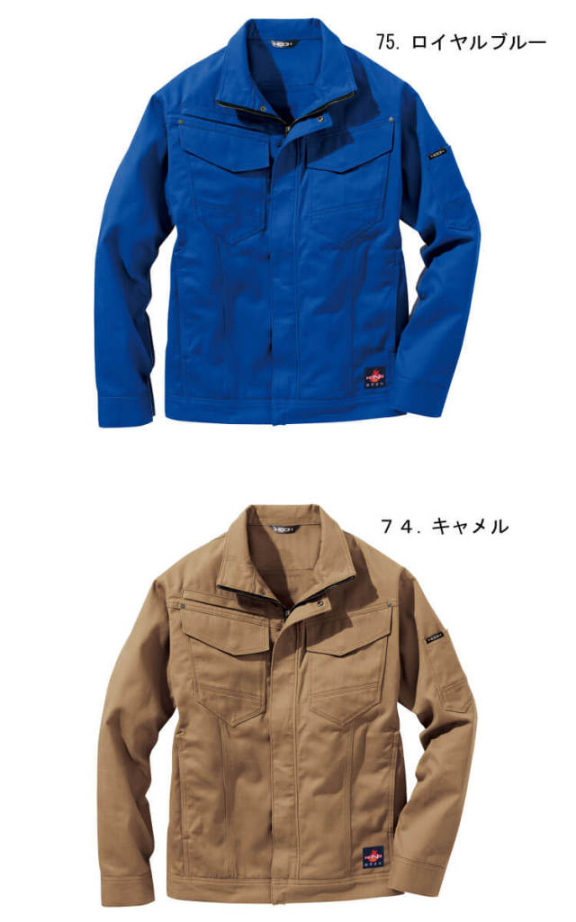 上品 村上被服 難燃カーゴ 4204 ロイヤルブルー サイズ：M