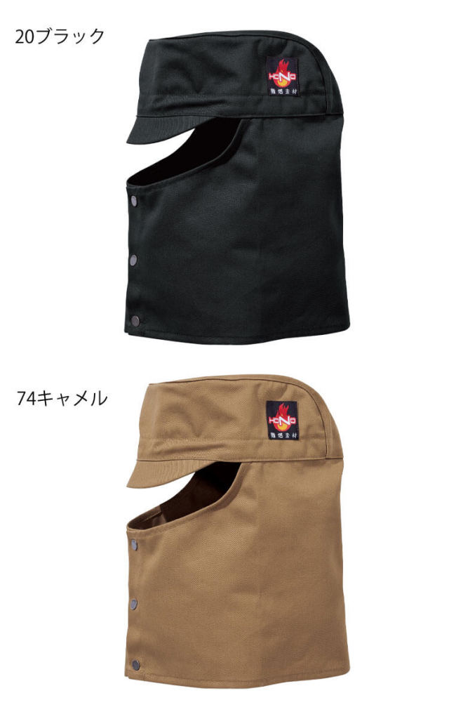 防炎作業服 HOOH 難燃溶接帽子(ツバ有) 421 綿100% 耐炎 耐熱 制電性