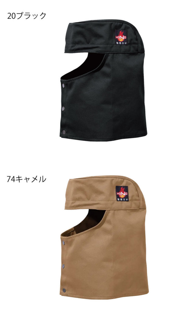 HOOH 村上被服 難燃溶接帽子(ツバ無) 425 通年 防炎防護服 作業着 作業