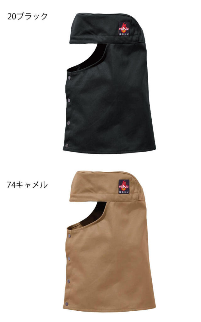 HOOH 村上被服 難燃丈長溶接帽子(ツバ無) 426 通年 防炎防護服 作業着