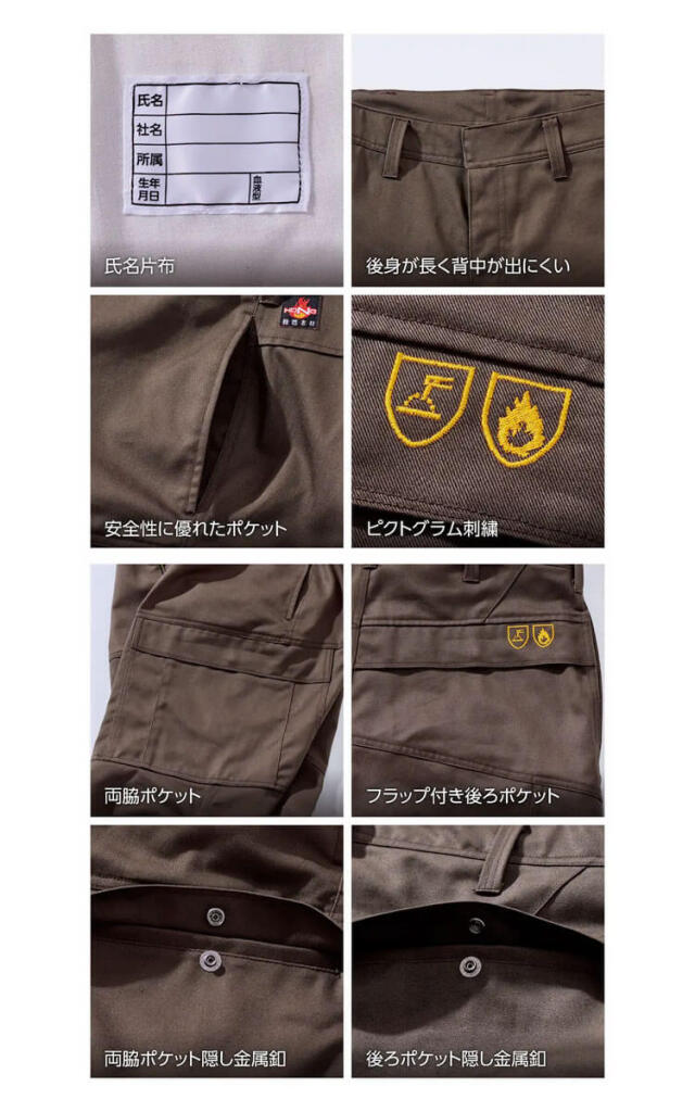 村上ページ HOOH 村上被服 難燃カーゴ 4404 通年 カーゴパンツ 防炎防護服