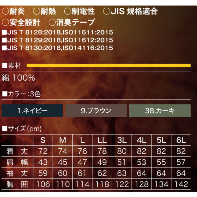 防炎作業服 HOOH 村上被服 難燃シャツ 4407 通年 長袖 ジャケット 防炎