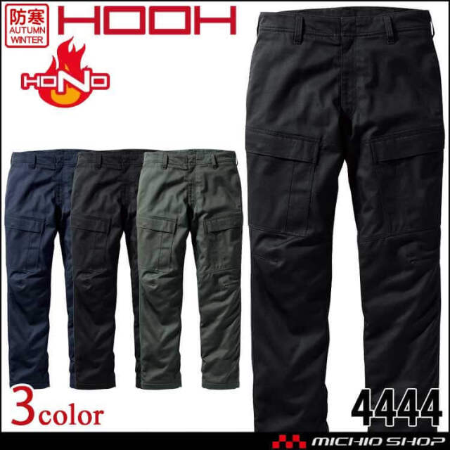 [12月上旬入荷先行予約]HOOH 村上被服 難燃裏フリースカーゴ 4444  カーゴパンツ 難燃素材 秋冬 2026年秋冬新作