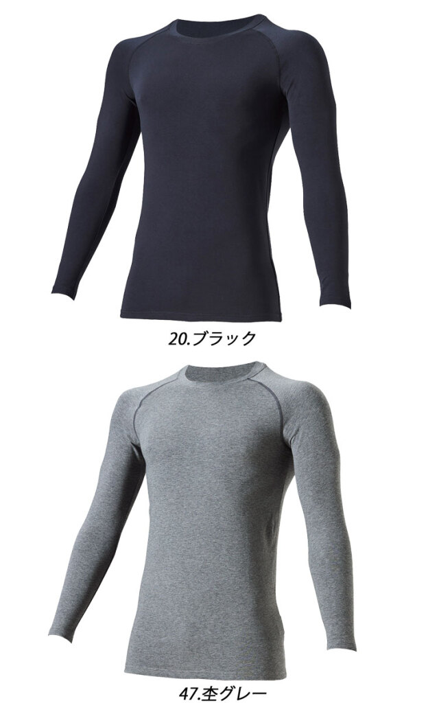 作業服 秋冬 鳳皇 HOOH 485 ホットインナー 2020年秋冬新作