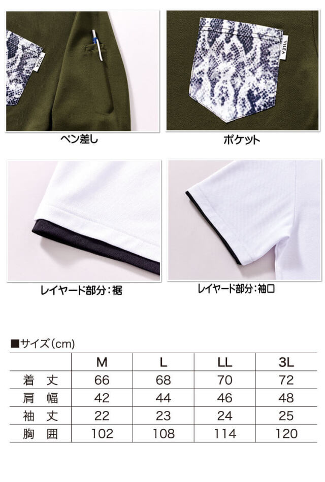 HOOH VILEA レイヤード風半袖Tシャツ 裏綿 515