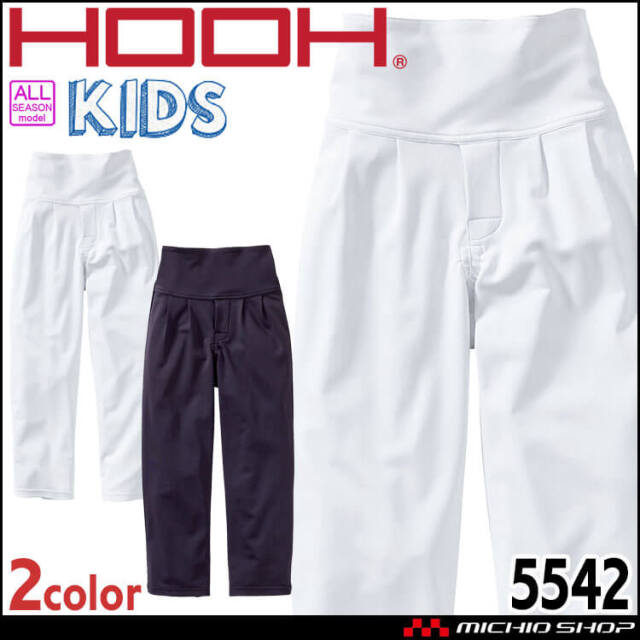 作業服 HOOH 村上被服 子供ストレッチズボン 5542 通年 キッズ 祭り 職人 