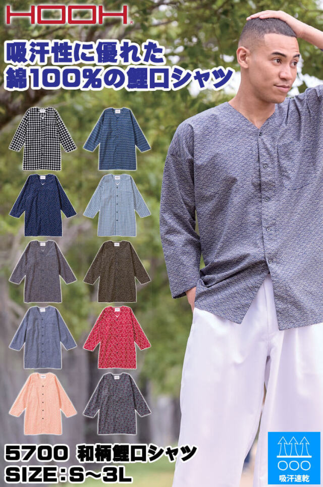 Ｌサイズ　鯉口シャツ　ダボシャツ　ヒョウ柄　祭り着　ハンドメイド　巴屋 HOOH 村上被服 和柄鯉口シャツ 5700 祭り服 ダボシャツ 鳶 職人