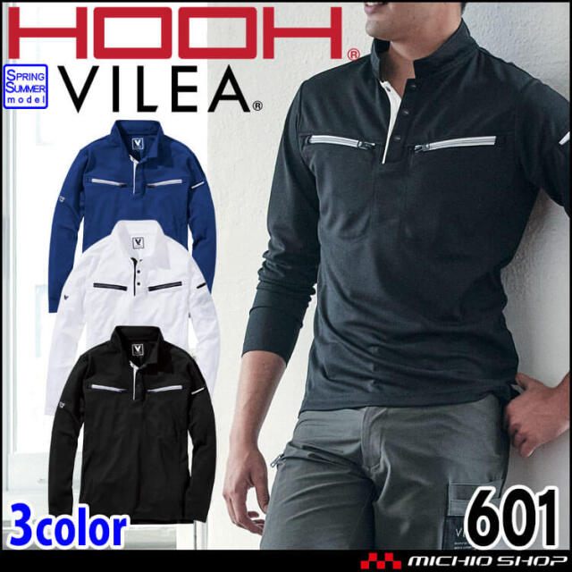 HOOH VILEA ミニ衿長袖ポロシャツ 601 春夏 吸汗速乾 作業着 作業服 レディース メンズ 消臭 村上被服
