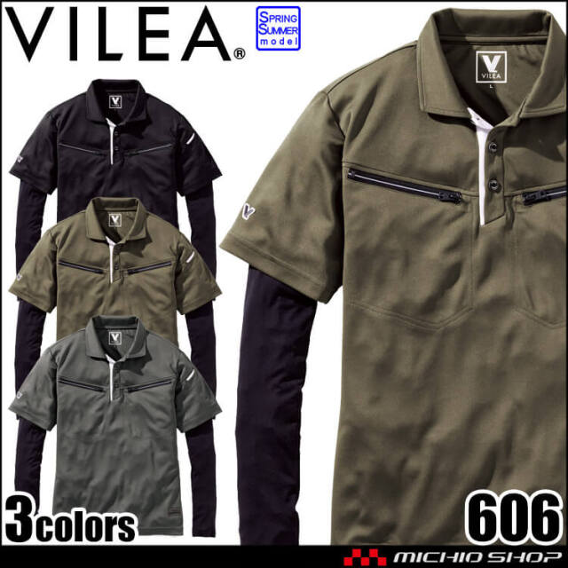 作業着 VILEA 村上被服 リンガーTシャツ 525