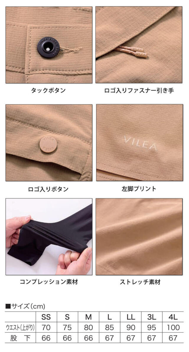 HOOH 村上被服 フェイクレイヤードハーフパンツ 接触冷感 吸汗速乾 春