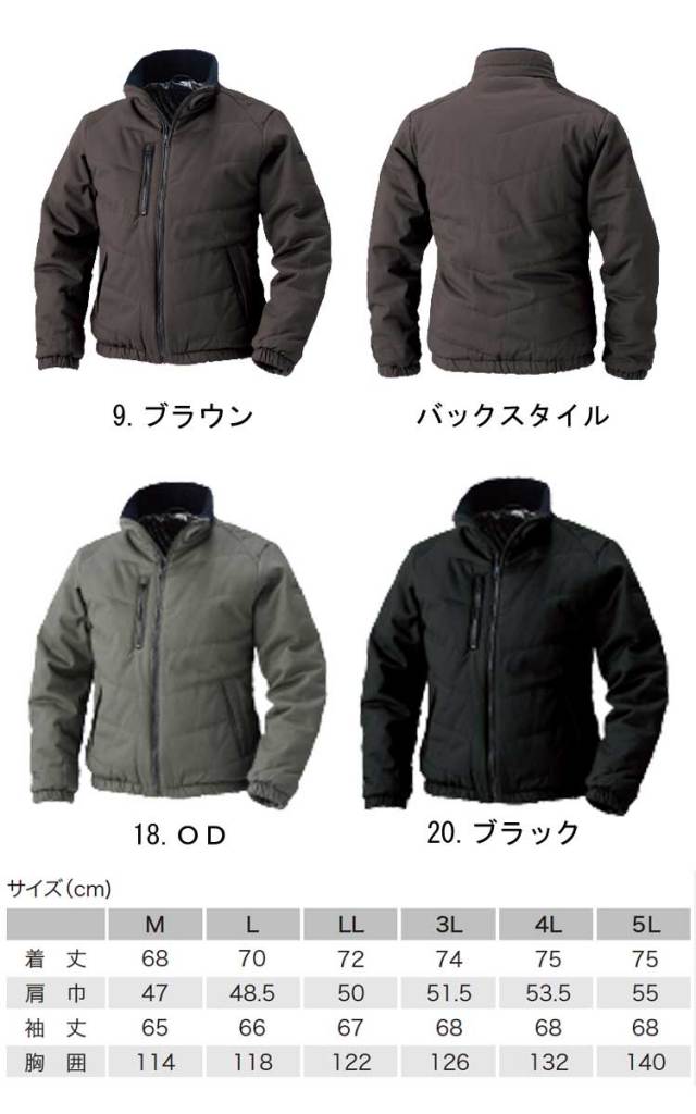 作業服 鳳皇 HOOH 防寒ブルゾン 秋冬 6233 村上被服