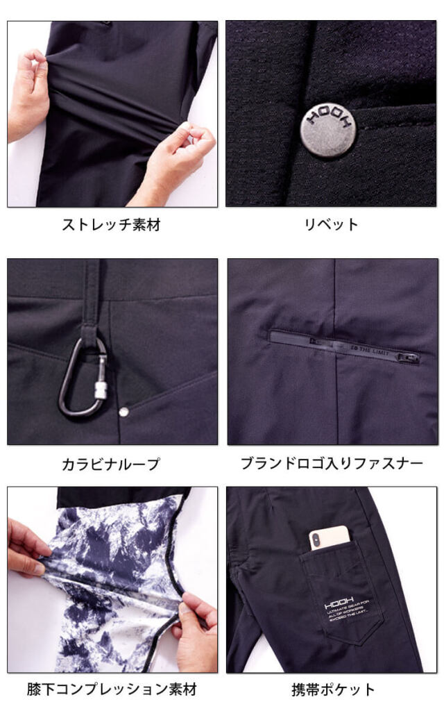 作業着 鳳凰 HOOH レギンスカーゴパンツ 6744 村上被服