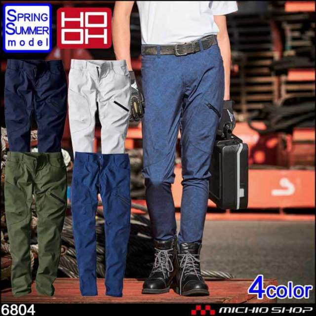 村上被服 鳳凰 Hooh 春夏 カーゴパンツ ストレッチ 6804 作業服 パンツ 空調服 ファン付き作業着ならミチオショップ 村上被服 鳳凰 Hooh 春夏 カーゴパンツ ストレッチ 6804 作業服 パンツ 空調服 ファン付き作業着ならミチオショップ