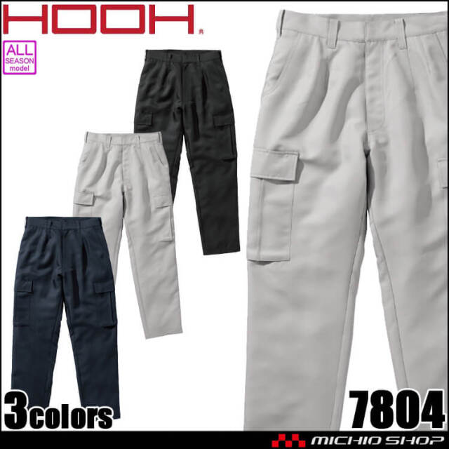 作業服 HOOH 村上被服 パワーカーゴ 7804 風格シリーズ 鳶職人 通年 2024年秋冬新作